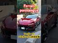 Ferrari Purosangue delivery!!  #ferrari  #フェラーリ #purosangue  #プロサングエ