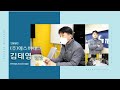 (주)에스비테크 환경안전팀 김태영 부장 _ 안전리뷰 2022년 3월호 인물열전