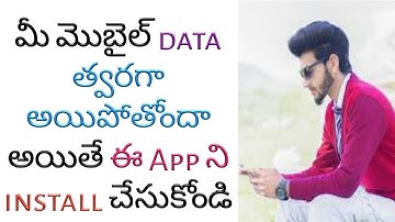 How to save mobile data on android phone Telugu | save 50% data