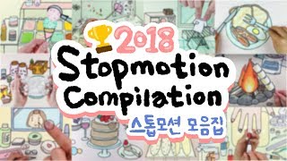 2018 Year-End Special! The Stop Motion Compilation! :: selfacoustic