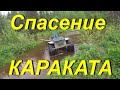 Суровая поездка в таёжный посёлок. Спасение КАРАКАТА. Весь день на приключениях. Кое как добрался.