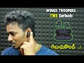 Wings Troopers In Ear True Wireless EarBuds || Best Earbuds Under 2,000 Rs/-