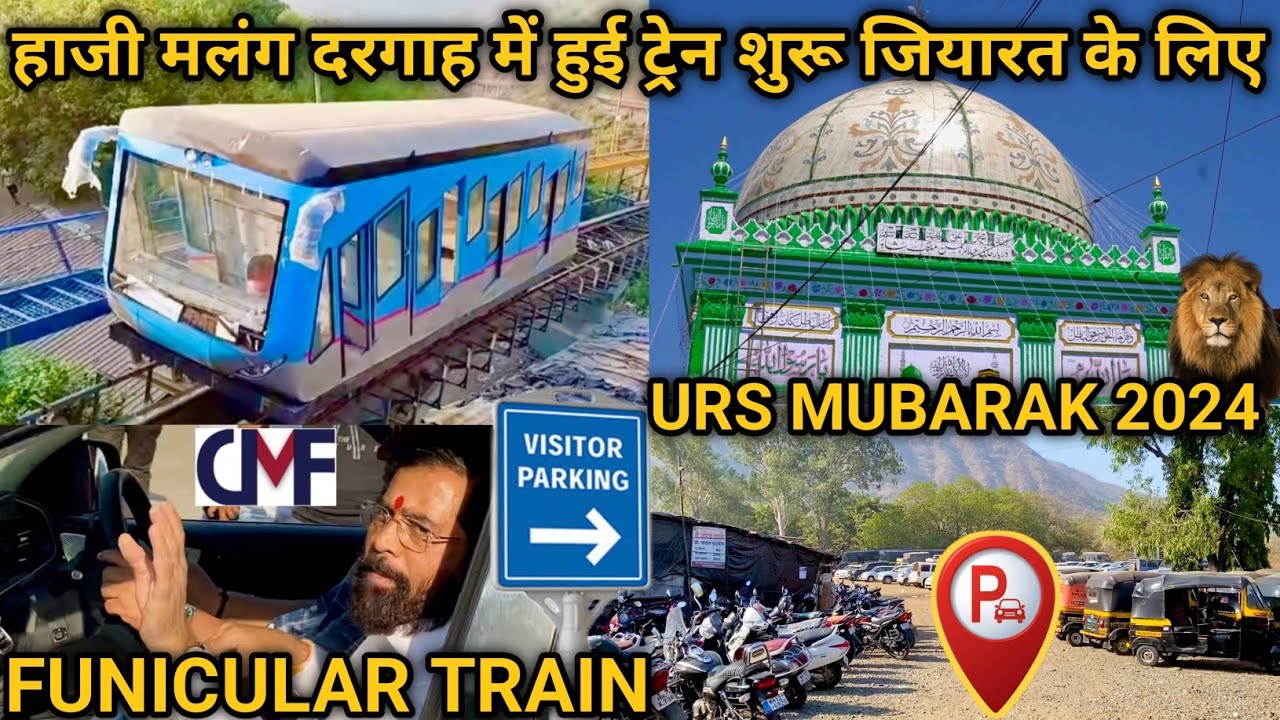 Haji Malang dargah 2024 URS MUBARAK | हाजी मलंग दरगाह | FUNICULAR TRAIN 2024