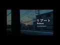 [커버MV|일본여행 브이로그]miwa-リブート(Reboot|리부트)(cover by 견)[가사/한국어/영어자막]나기의 휴식 OST|凪のお暇主題歌|도쿄여행Vlog|trip|COVER