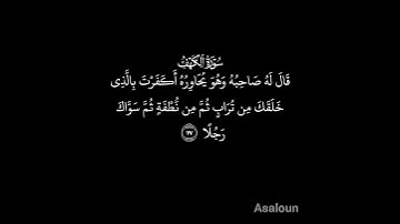 قرآن كريم من سورة الكهف ... بصوت محمد قدورة