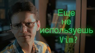 Программируй в Vim и для Vim 👨‍💻