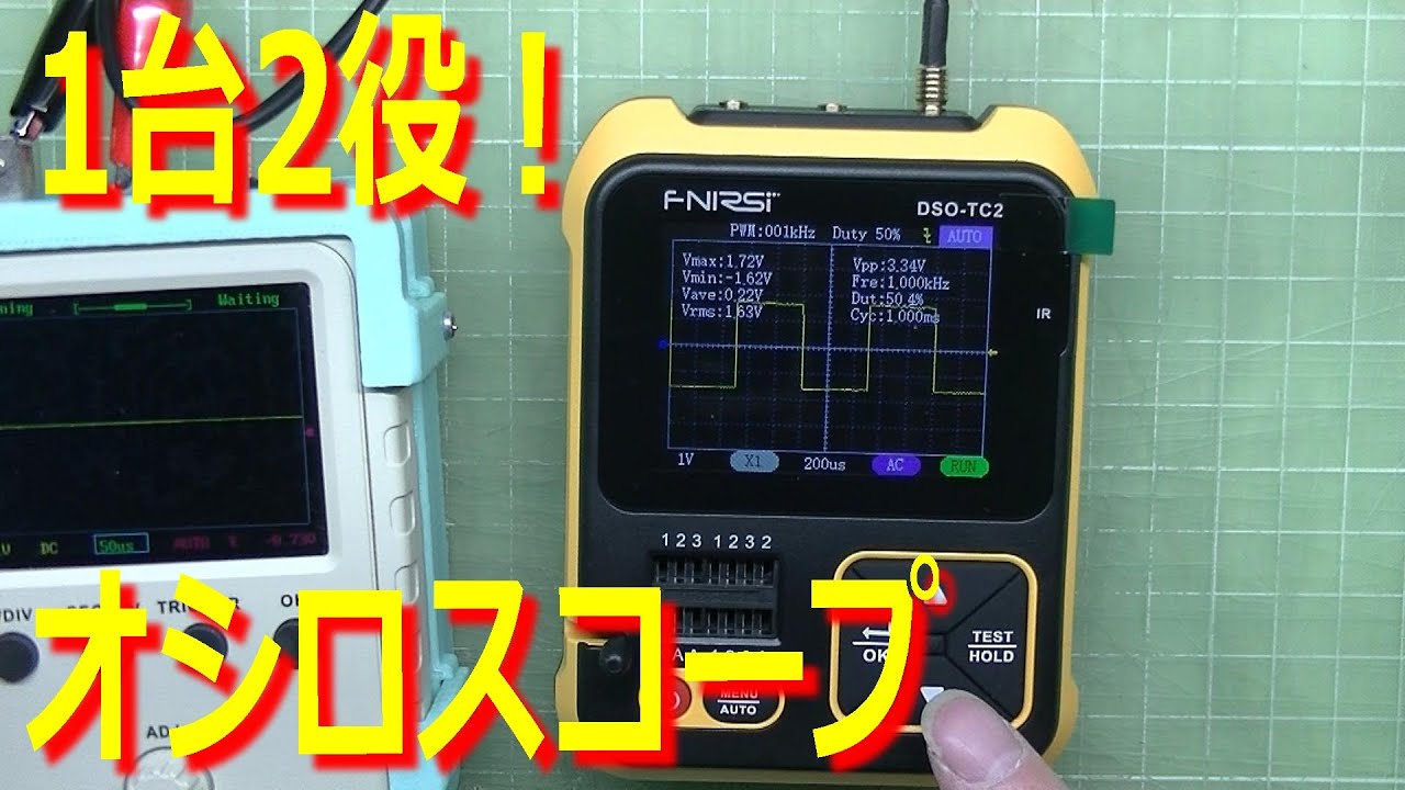 I tried out the two-in-one oscilloscope and transistor tester 