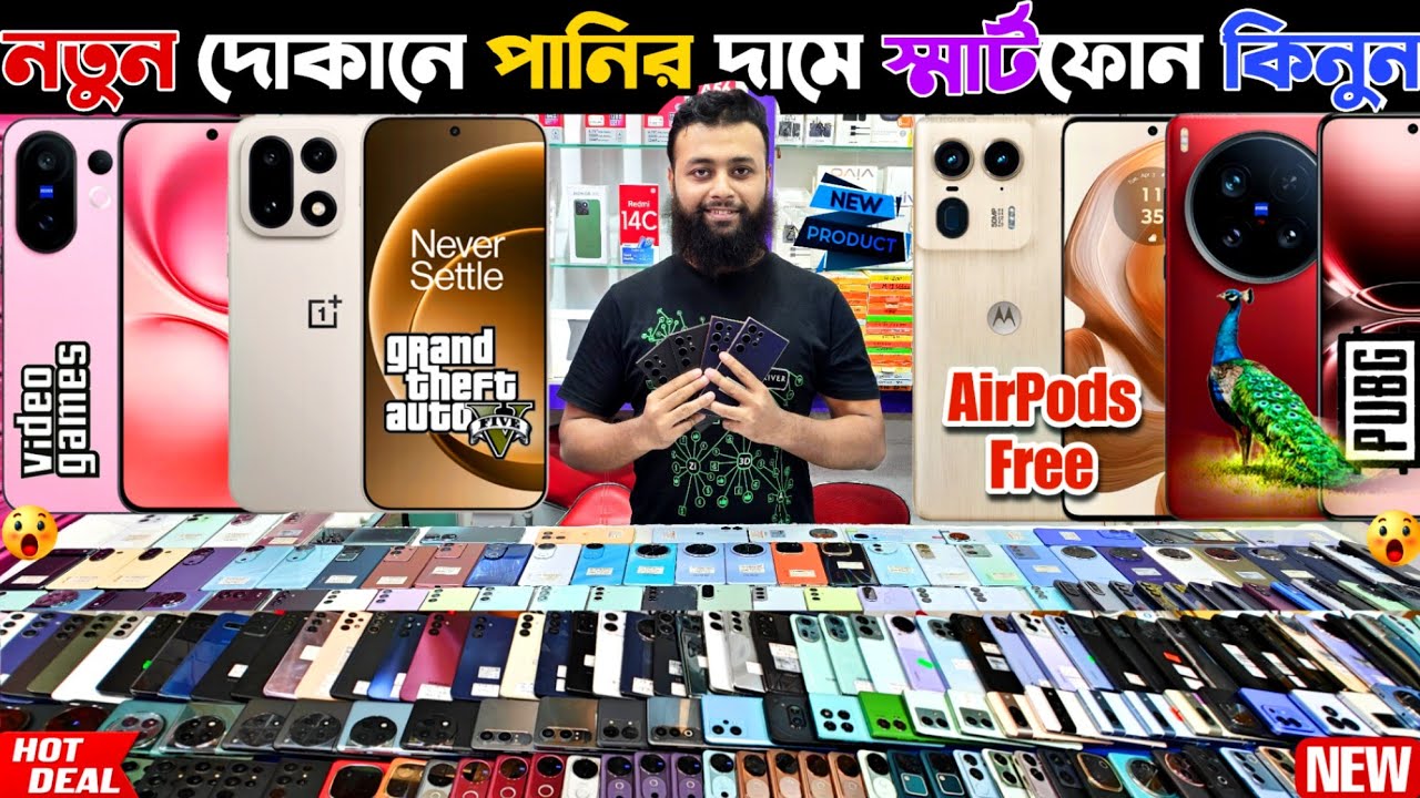 Used phone price in Bangladesh 2026 🟣 নতুন দোকানে পানির দামে ফোন কিনুন Second hand phone price in bd