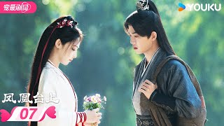 MULTISUB 【凤凰台上 Love Crown】EP07 | 💫任嘉伦彭小苒爱恨交织共沉沦❤️‍🔥 | 任嘉伦/彭小苒 | 优酷宠爱频道 YOUKU ROMANCE