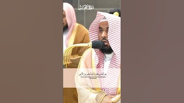الذين يجتنبون كبائر الإثم والفواحش_تلاوة  مرئية_النجم_صلاة المغرب 6 ذو الحجة 1445هـ_ عبدالله الجهني