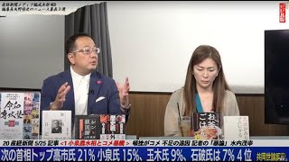 文化人放送局の配信のサムネイル画像