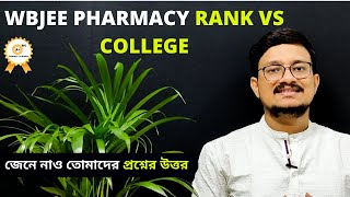 WBJEE Pharmacy Rank VS College | Top Pharmacy Colleges in West Bengal