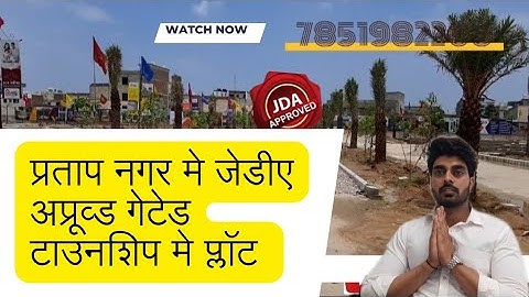 jda approved plots in jaipur | uday vatika | Sanganer pratap nagar road | plots in jaipur