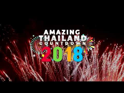 365 วัน หนึ่งปี รอวันนี้วันเดียว Amazing Thailand Countdown 2018 โดย ท...