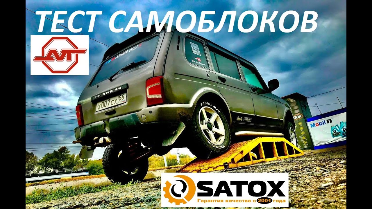 ТЕСТ САМОБЛОКОВ, ПОЛНОГО ПРИВОДА НА НИВА 4Х4, Renault Duster - YouTube