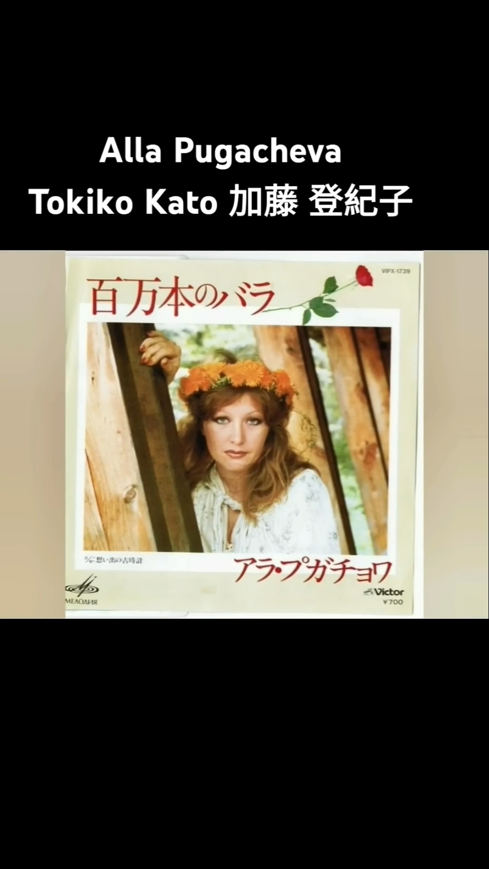 百万本のバラ / アーラ・プガチョワ - YouTube