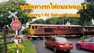 จุดตัดทางรถไฟถนนระนอง 1 (Ranong 1 Rd. Railroad Crossing)