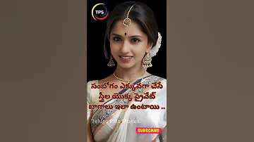 జీవిత సత్యాలు |  #telugu #telugufacts #love#facts #motivationalquotes  #jeevithasatyalu #toptrending