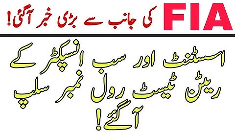 FIA (Federal Investigation Agency) Latest Written Test Slips Update 2021 | ASI Assistant Slip Update