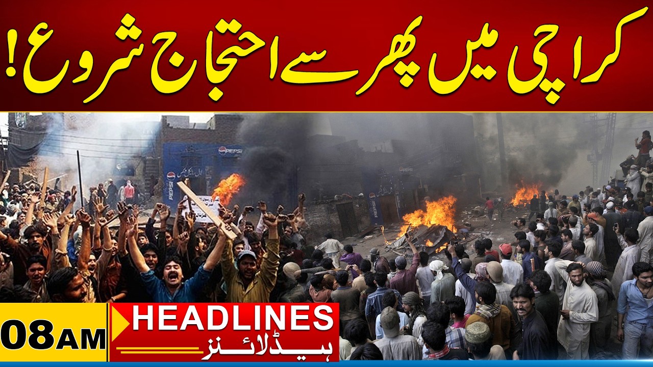 Protests Have Started Again in Karachi | 08AM News Headlines | 10 March 2026 | City 21