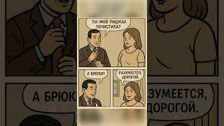 Чистота – залог разоблачения
