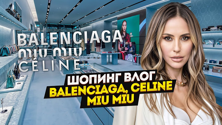 Шопинг в Дубае: Miu Miu, Balenciaga, CELINE