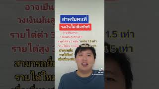 วงเงินไม่เพิ่มสักที อยากได้วงเงินเพิ่มทำไง #ผ่อนยืมกู้ #สินเชื่อ #วงเงิน
