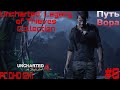 Uncharted Legacy of Thieves Collection прохождение на Русском➤ Прохождение Uncharted 4 Путь вора #8