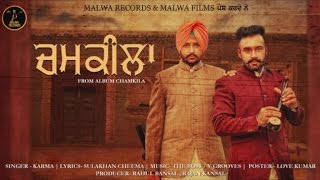 CHAMKILA - KARMA | SULAKHAN CHEEMA | THE BOSS | LATEST PUNJABI SONG | MALWA RECORDS