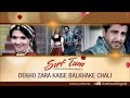 Dekho Zara Kaise Balkhake Chali Full Song (Audio) | Sirf Tum | Gurdas Maan |Sanjay Kapoor,Priya Gill Mp3 Song