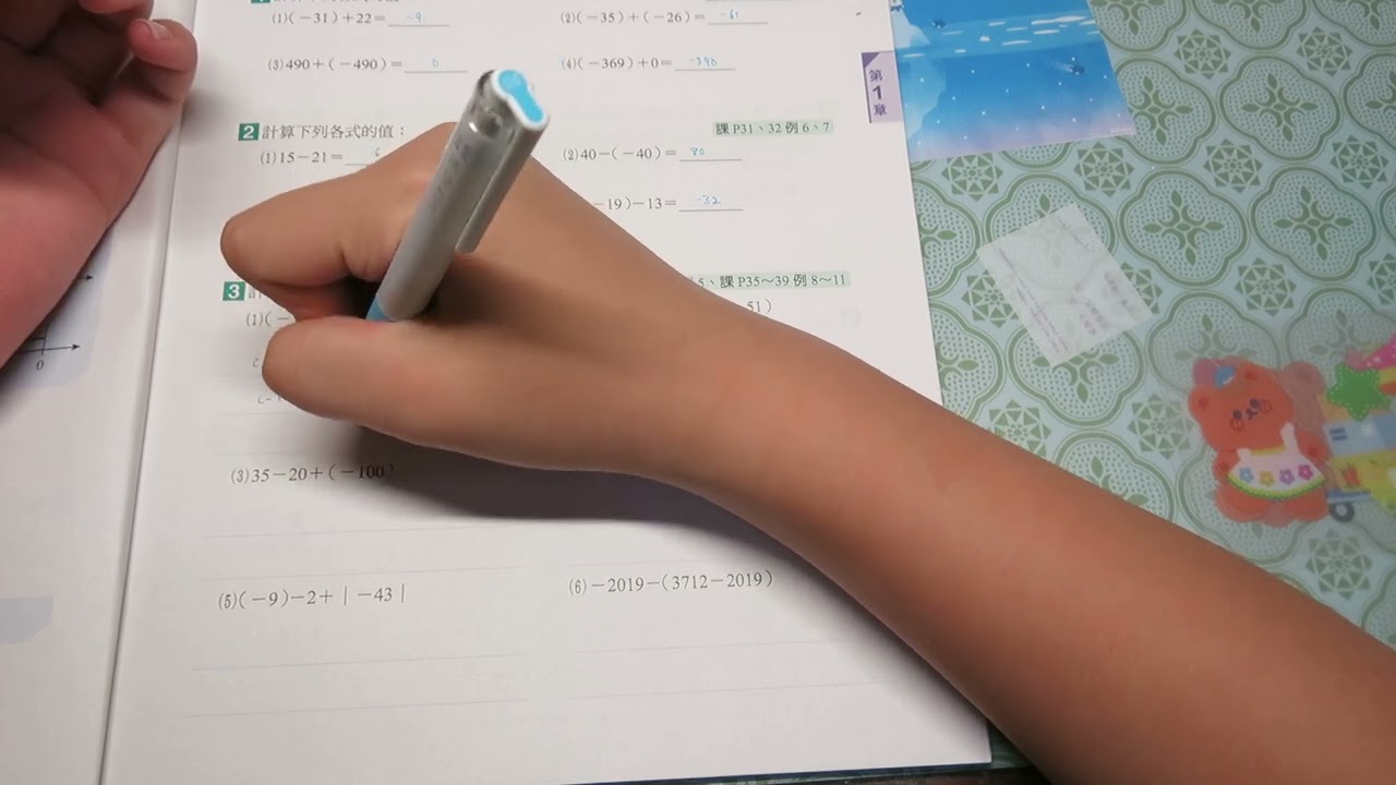 寶貝日記 喬姐 今天不手作 來陪我寫功課 No.390 MVI 6211