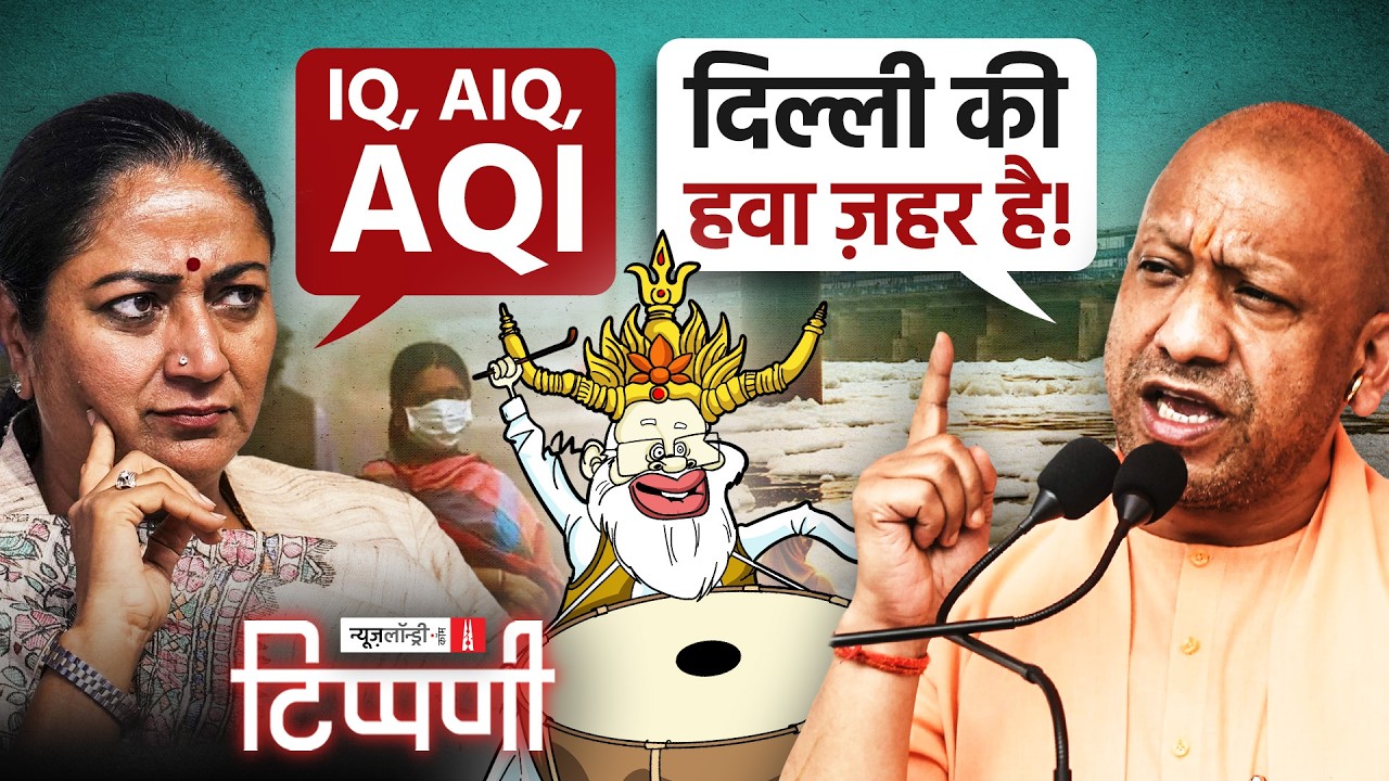 Anjana का Babar प्रेम, लुच्चतम अवस्था में Giriraj और डंकापति की वापसी | NL Tippani 272