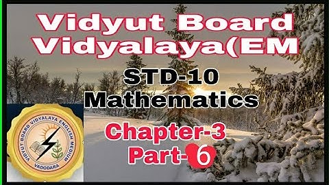 1053. Std-10,Mathematics,Chapter-3,Part-6 |  Vidyut Board Vidyalaya | BHAGYESH THAKKAR