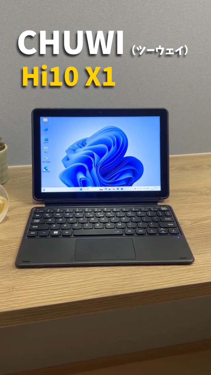 キーボードをつけるだけでWindowsPCに早変わりするタブレット!!#shrots