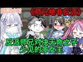 師兄絕非反派 反派師兄對決天命之子 多女主動畫 動畫 沙雕動畫 懸疑動畫 古風 一口氣看完 輕漫 戀愛 師兄絕非反派 反派師兄對決天命之子 多女主動畫 動畫 沙雕動畫 懸疑動畫 古風 一口氣看完 輕漫 戀愛