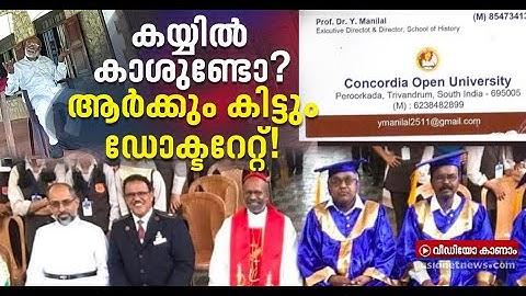 പേര് കണ്‍കോഡിയാ ഓപ്പണ്‍ സര്‍വ്വകലാശാല; കാശ് കൊടുത്താല്‍ ഡോക്ടറേറ്റ് റെഡി! Fake Doctorate