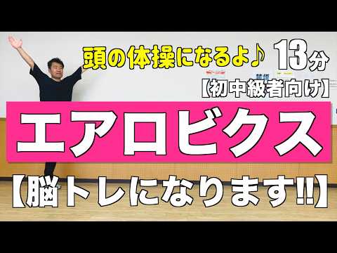 エアロビ　ビデオ　トリオ YouTube Music