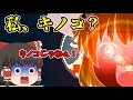 【ゆっくり実況】（注：悪魔です）天使の魔理沙コース？&激ムズパズルコース【マリオメーカー２】#112