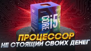 4 ЯДРА БОЛЬШЕ НЕ ТАЩАТ !!! / ТЕСТ Core i5 6500 В 2022