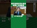 鹿児島産紅茶を発信　知事にお披露目