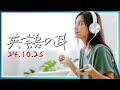 「日々の努力が結果を生む！」リスニングで英語力をアップ【英語の耳】241025