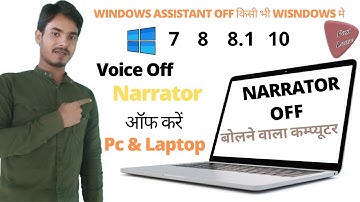 Turn off and Settings Narrator OR turn off the voice in my Computer Windows 7, 8, 8.1, 10 Hindi.