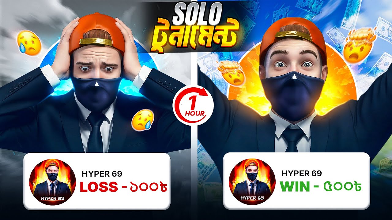solo tournament খেলে ১ ঘন্টায় কত টাকা কামানো সম্ভব?।hyper 69