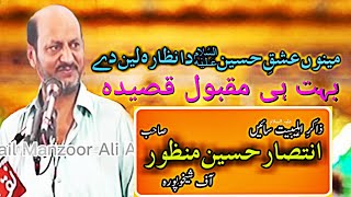 Qasida_Menu ishq e Hussain da nazara Len de_Zakir Sain intsar Hussain Manzoor Sahib screenshot 2