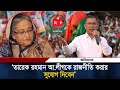 তারেক রহমান প্রধানমন্ত্রী হলে আ.লীগকে রাজনীতি করার সুযোগ দেওয়া হবে—দাবি বিএনপি প্রার্থীর