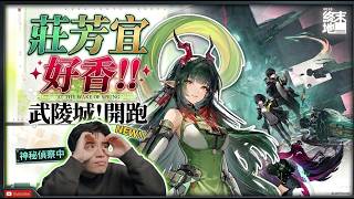 【終末地】趕緊來通關!!!