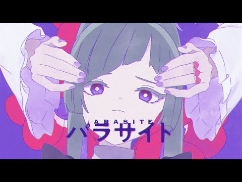 パラサイト/DECO*27-yamada.(cover)