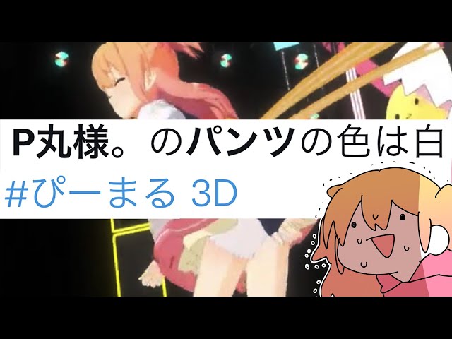 リスナーにパンツの色晒された【P丸様。】 - YouTube