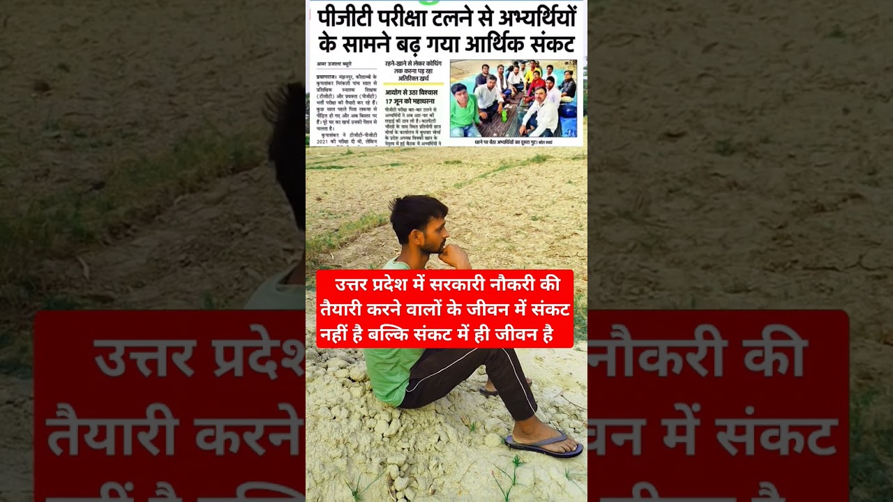 UPSSSB PGT Exam 2022 Postponed ?? ||Life of a Government Job Aspirant inUttarPradesh