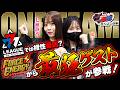【七瀬静香の七番勝負#第5話前編】相性最"凶"の相方が襲来!【ゲスト:#橘リノ 】